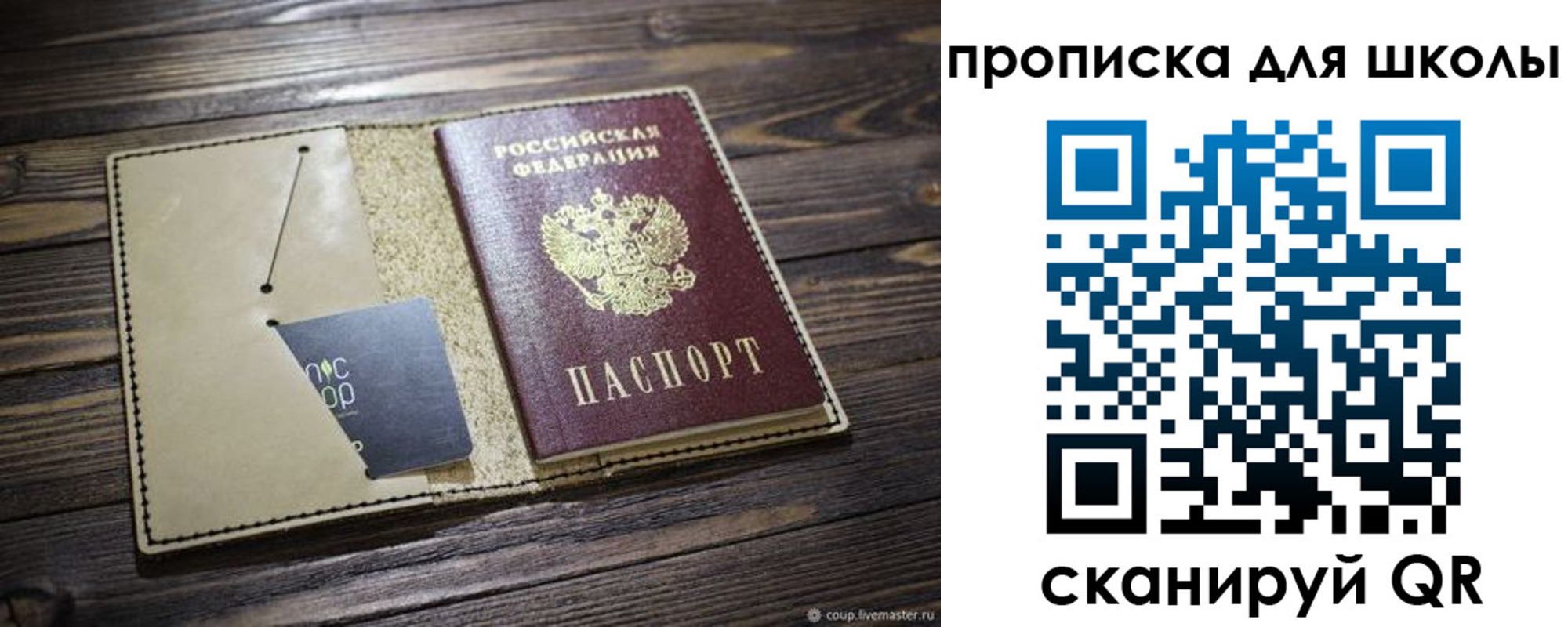 прописка 2025 в Кохме