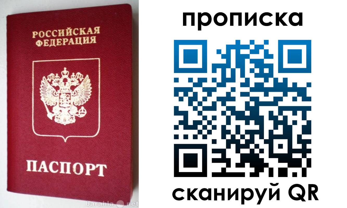 прописка поиск в Кохме
