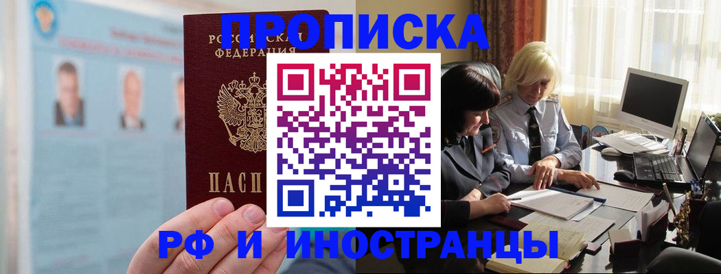 прописка регистрация в Кохме