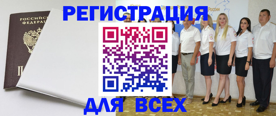 прописка для школы в Кохме