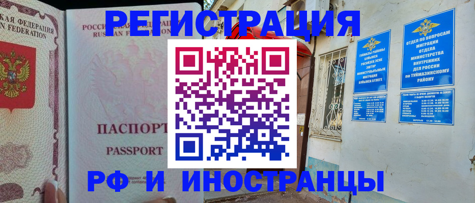 временная регистрация для школы в Кохме